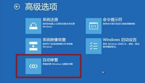 Win8如何在啟動時按F8出現修復計算機選項