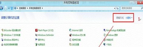 Win8如何啟用或禁用來賓賬戶