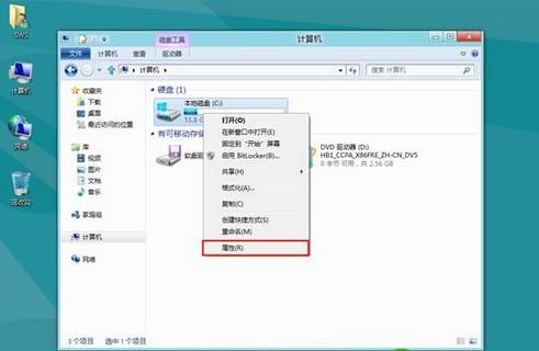 Win8如何使用磁盤整理  三聯