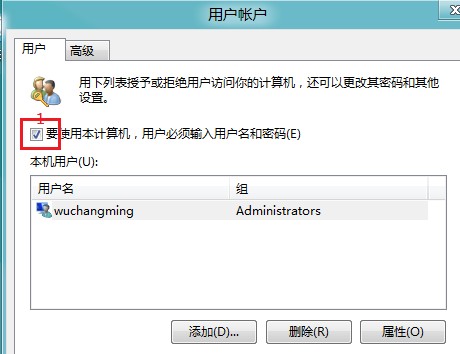 Win8如何開機自動登錄無需輸入密碼