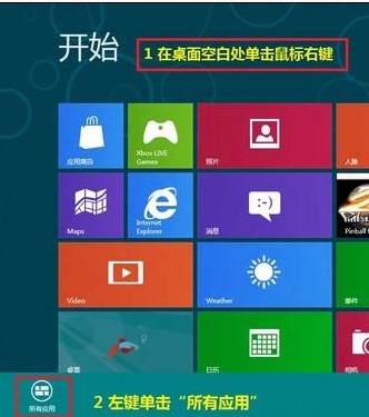 Win8如何調整系統演示模式屬性  三聯