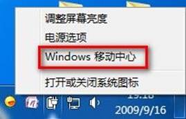 Win8如何選擇電源計劃