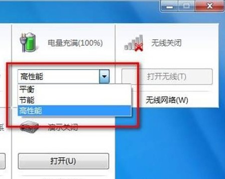 Win8如何選擇電源計劃