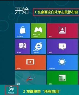 Win8如何實現自動調整其他聲音的音量  三聯