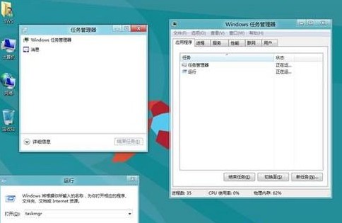 Win8如何使用舊版的任務管理器  三聯