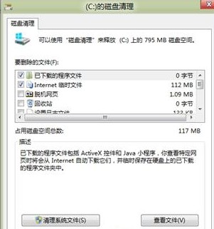 Win8如何進行磁盤管理釋放磁盤空間