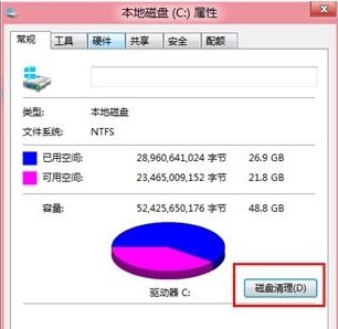 Win8如何進行磁盤管理釋放磁盤空間  三聯