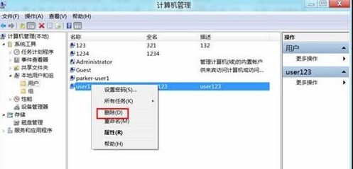 Win8如何刪除賬戶