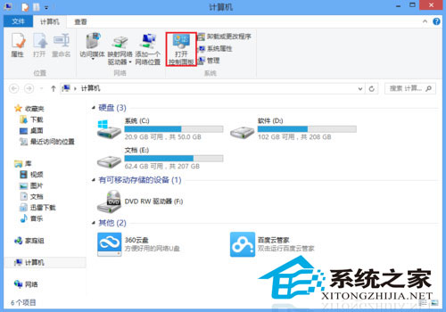 手動設置Win8靜態IP地址的方法