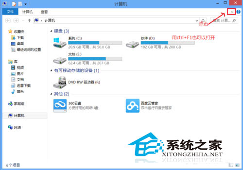 手動設置Win8靜態IP地址的方法 三聯