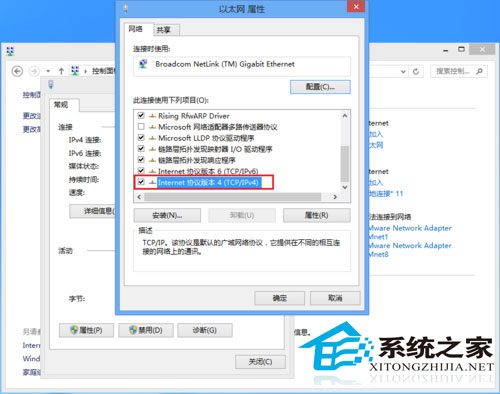 手動設置Win8靜態IP地址的方法