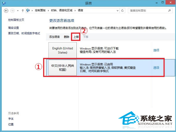 如何將Win8自帶地圖程序改成中文