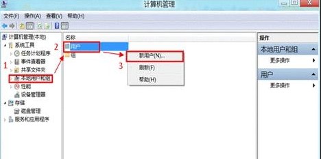 Win8如何創建一個新賬戶