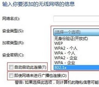 Win8如何設置連接無線網絡的方式