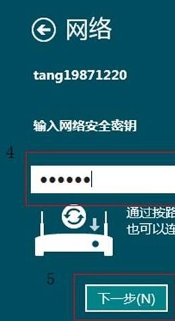 Win8如何設置連接無線網絡的方式