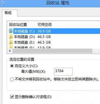 如何找回win8刪除對話框 三聯