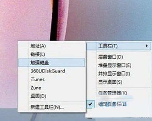 如何開啟win8系統的屏幕鍵盤  三聯