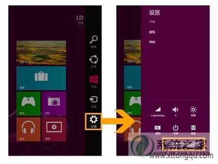 快速清理Windows8搜索記錄的技巧方法 三聯