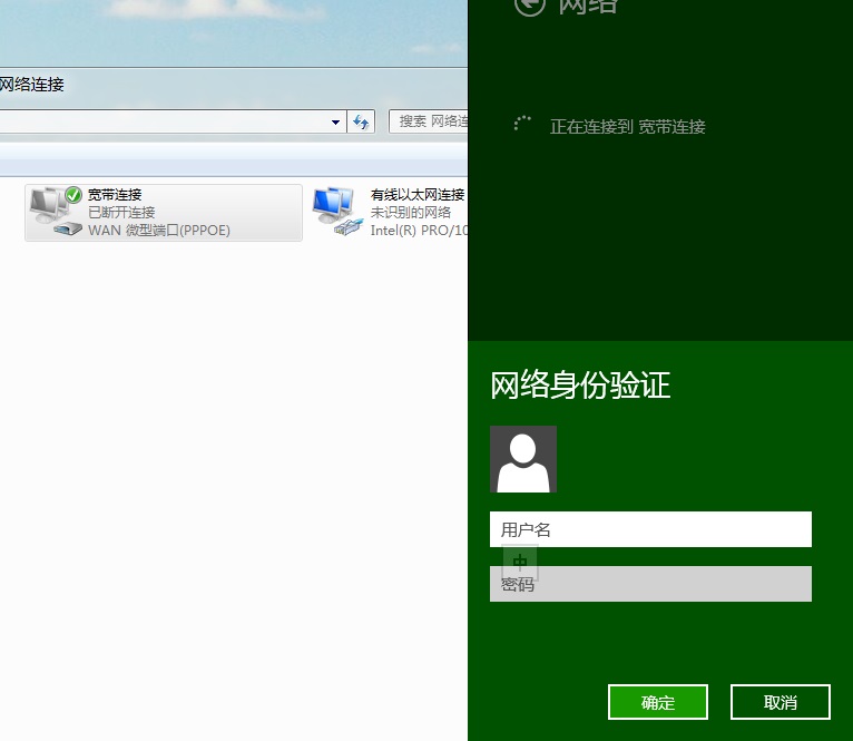 Win8寬帶連接不能保存密碼問題解決辦法  三聯