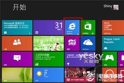 Win8開始屏幕添加網站設置方法  三聯