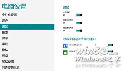 Win8控制面板和電腦設置在哪裡  三聯