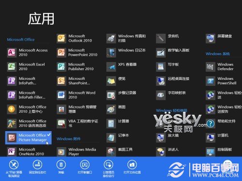 Win8開始屏幕添加網站的設置方法