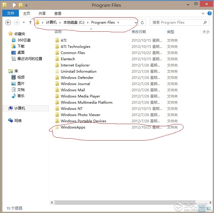 Win8安裝路徑怎麼修改  三聯