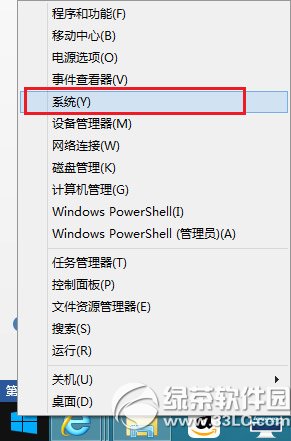 win8.1查看系統版本方法 三聯