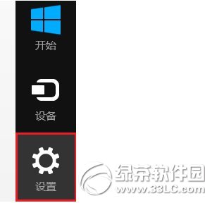 win8.1查看系統版本方法 win8.1系統版本號怎麼查詢教程2