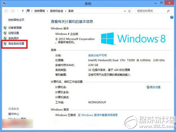 win8虛擬內存怎麼設置最好？  三聯