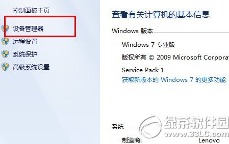 win8藍牙不見了怎麼辦？  三聯