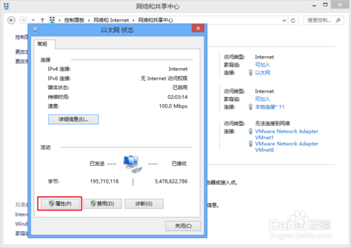 WIN8系統如何手動設置靜態IP地址