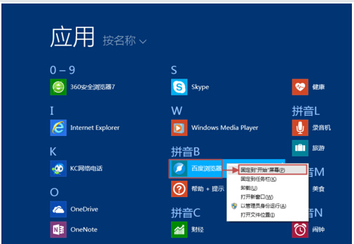 玩轉Win8.1屏幕！布局完美磁貼的技巧