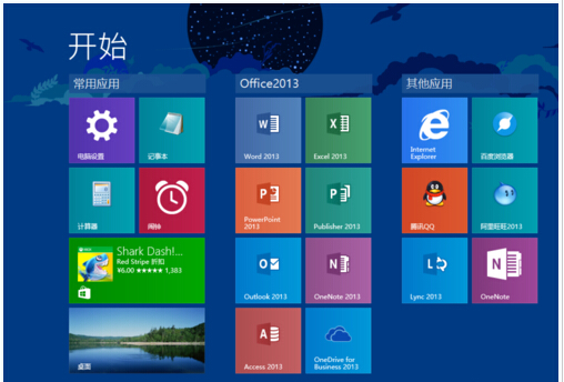 玩轉Win8.1屏幕！布局完美磁貼的技巧