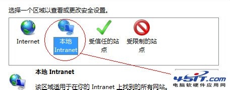 win8系統下IE11無法打開本地網站的解決方法 三聯