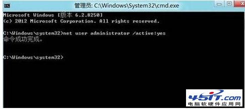Windows 8系統如何開啟與禁用管理員賬戶方法 三聯