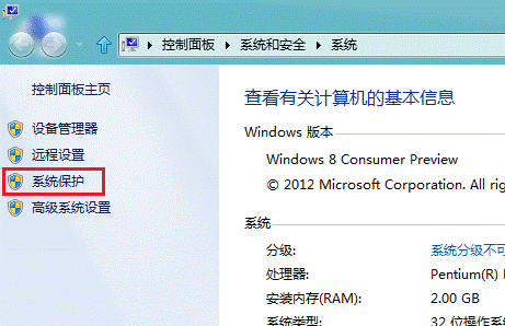 Windows 8 如何進行系統還原  三聯