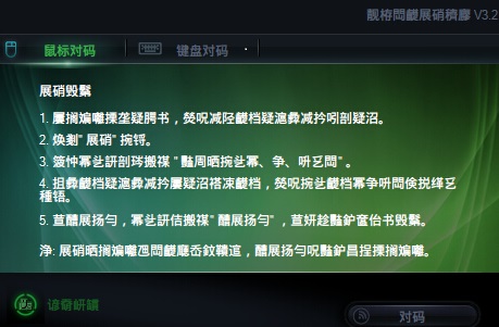 Windows 8.1中文版系統使用中文軟件出現亂碼問題  三聯