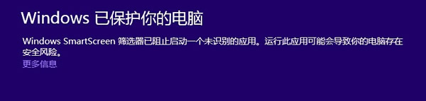 Win8下安裝軟件時提示：篩選器已阻止啟動，無法安裝 三聯