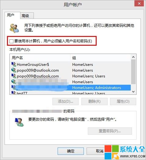 LIVE賬戶快速登錄Win8系統技巧 三聯