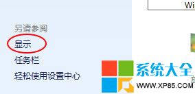 win8字體大小修改,系統之家,Win8系統