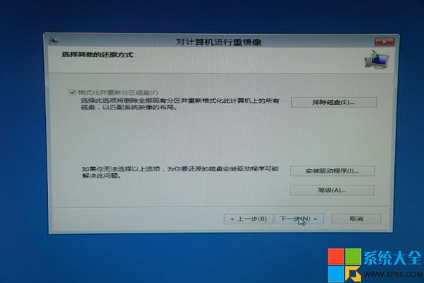 win8系統備份在哪,系統之家,Win8系統