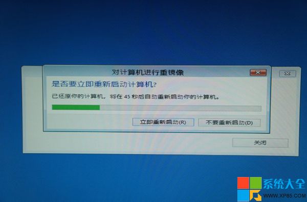 win8系統備份在哪,系統之家,Win8系統