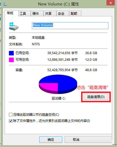 手動清除Win8系統Windows.old文件的簡單操作 三聯