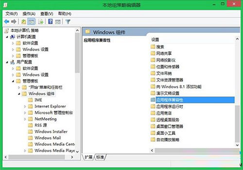 禁用Win8程序兼容性助手的兩大方案 