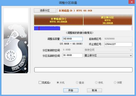 如何親手制作Win8一鍵恢復功能