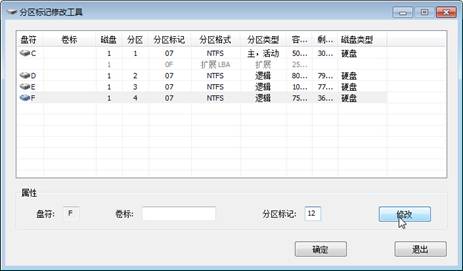 如何親手制作Win8一鍵恢復功能