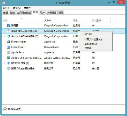 快速管理Win8.1啟動項目的三種方法 三聯