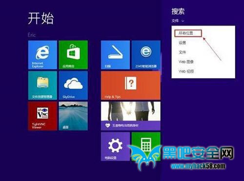 Win8.1安裝後找不到管理員賬戶的解決方法  三聯