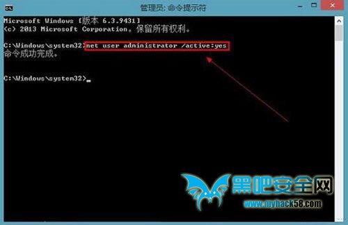 Win8.1安裝後找不到管理員賬戶的解決方法 